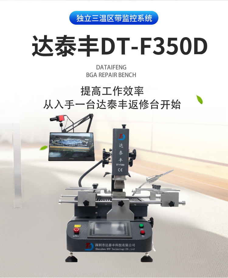 放大50倍定位返修臺 放大50倍定位返修臺