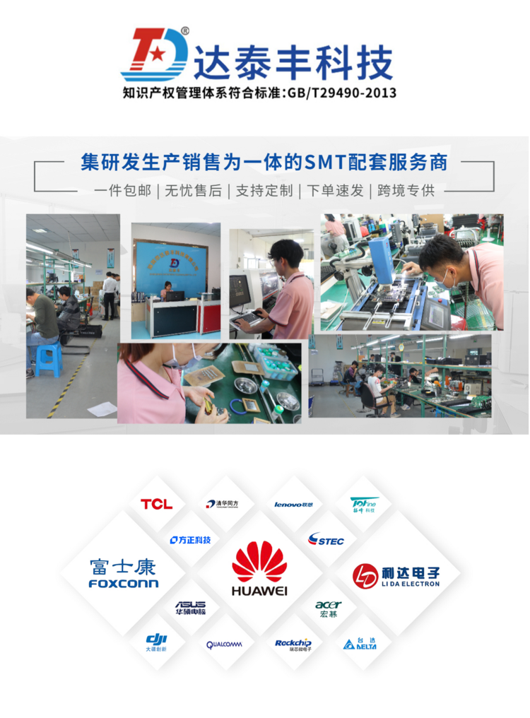 達泰豐光學對位返修臺 達泰豐光學對位返修臺